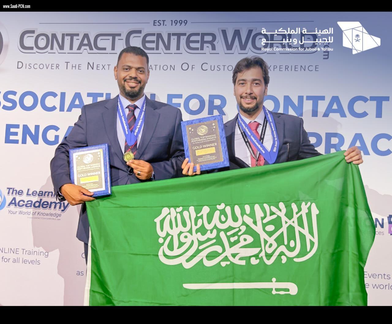 الهيئة الملكية بينبع تحوز من امستردام على الميدالية الذهبية كأفضل مركز خدمات طوارئ