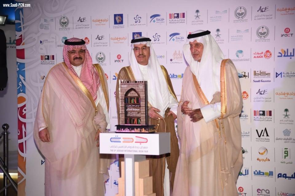 الأمير خالد الفيصل  يفتتح كتاب جدة ويكرم هاشم وأبومدين والسديري وأوبريت 