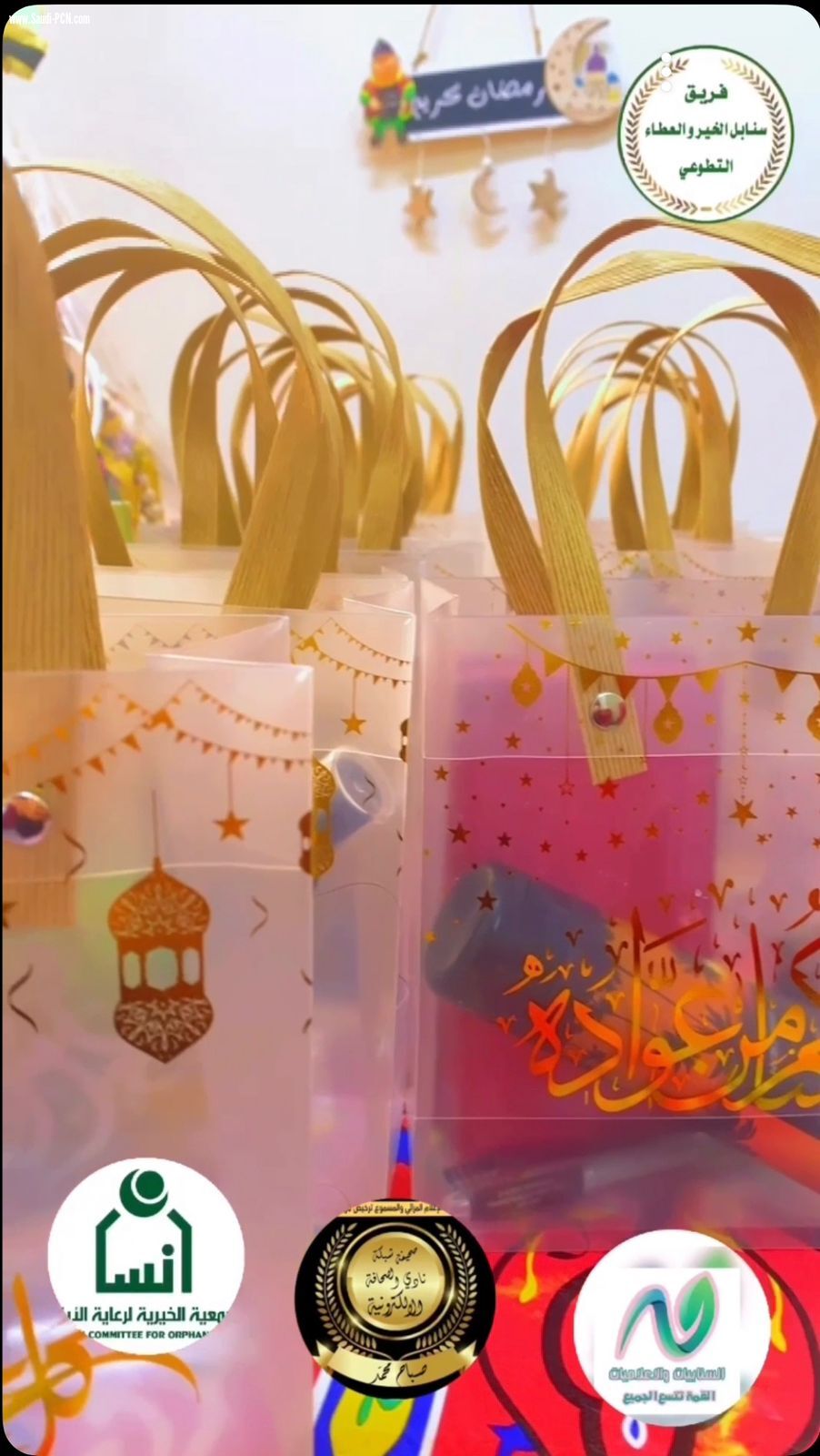 اقوي مبادرة (لفريق سنابل الخير والعطاء التطوعي) دعوة ابناء (جمعية انسان) واسرهم لمائدة الإفطار الرمضاني