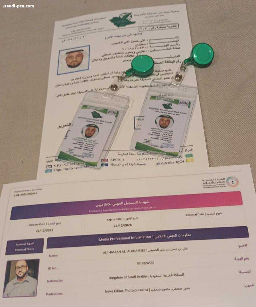 علي الخميس يحصل على الشهادة المهنية من وزارة الاعلام بعد حصوله على دبلوم الإعلام الجديد في ايجانما