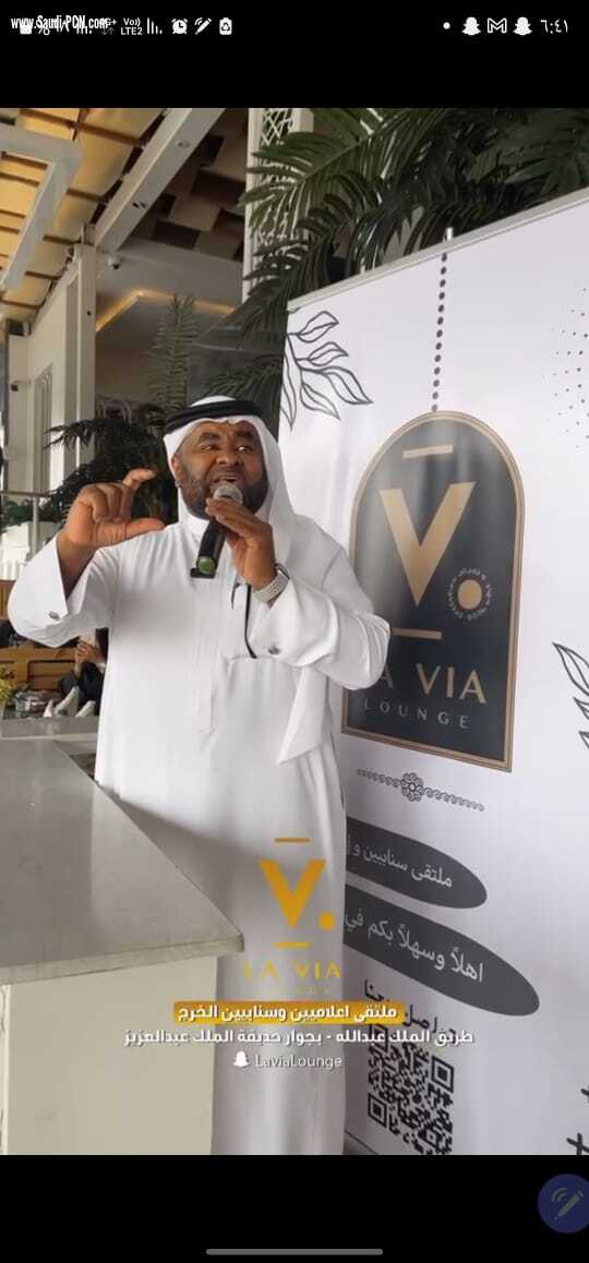 لافيا لاونج واستضافة  ملتقي الاعلامين والسنابين الأول