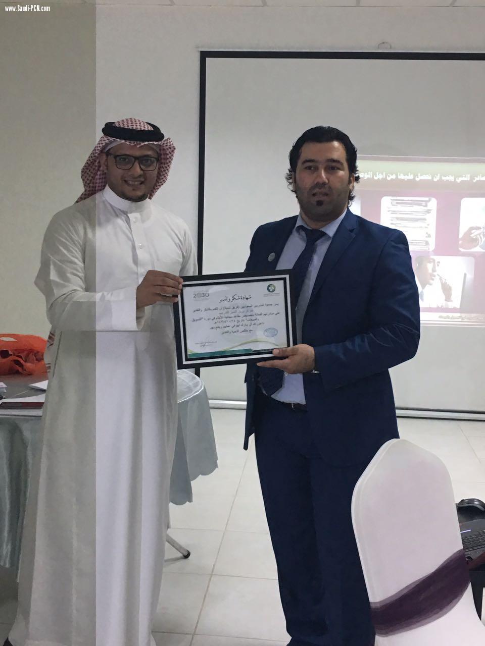 برامج تدريبية لتطوير مهارات أعضاء قسم التنمية المجتمعية بجمعية المدربين السعوديين