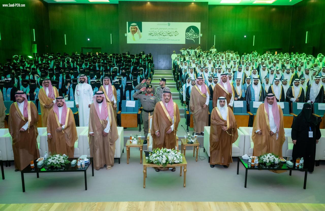أمير الباحة يرعى تخريج 1425 من المنشآت التدريبية بالمنطقة ويكرم  29 بجائزة الباحة للإبداع والتميز