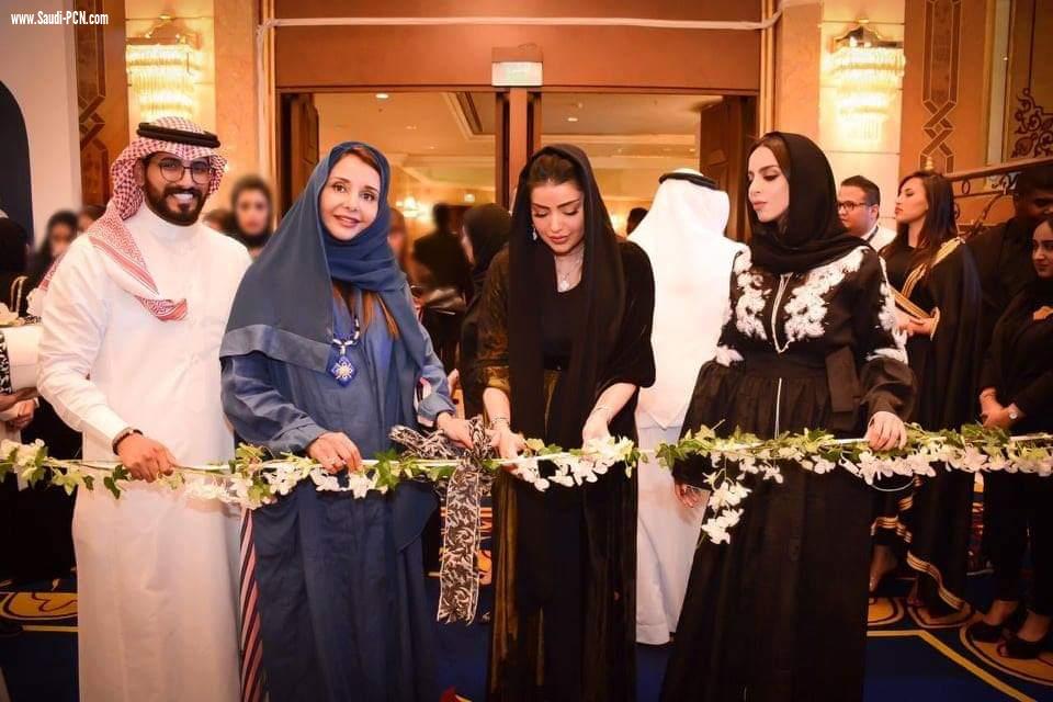 الأميرة لطيفة بنت سعد تعلن انطلاق فعاليات معرض صالون المجوهرات بمشاركة محلية وعالمية تماشياً مع رؤية 30 20 