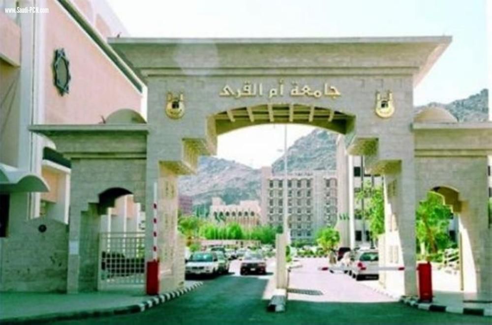 جامعة ام القرى تطلق البرامج التأهيلية لمتطوعي موسم الحج