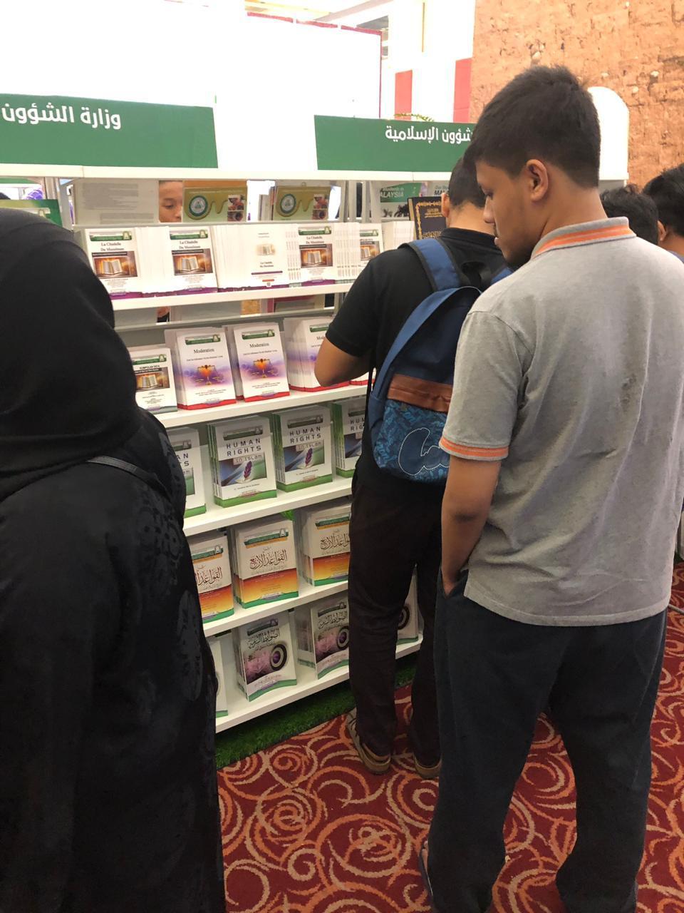 الشؤون الإسلامية تشارك في معرض كوالالمبور الدولي للكتاب 2019