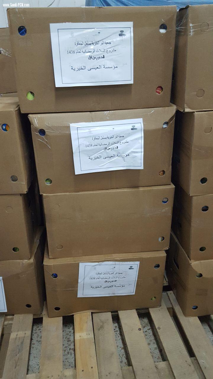 بدعم سخي من موسسة العيسى الخيرية .. توزع  260 سلة غذائية رمضانية لمستفيدها