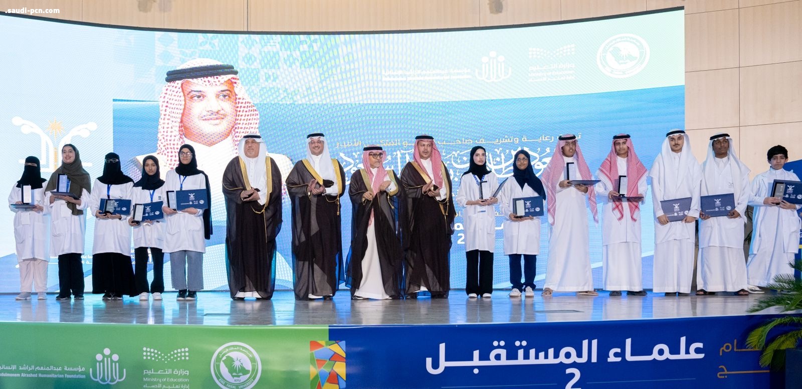 سمو محافظ الأحساء يرعى حفل ختام النسخة الثانية من برنامج “علماء المستقبل” ويكرم الطلبة المشاركين