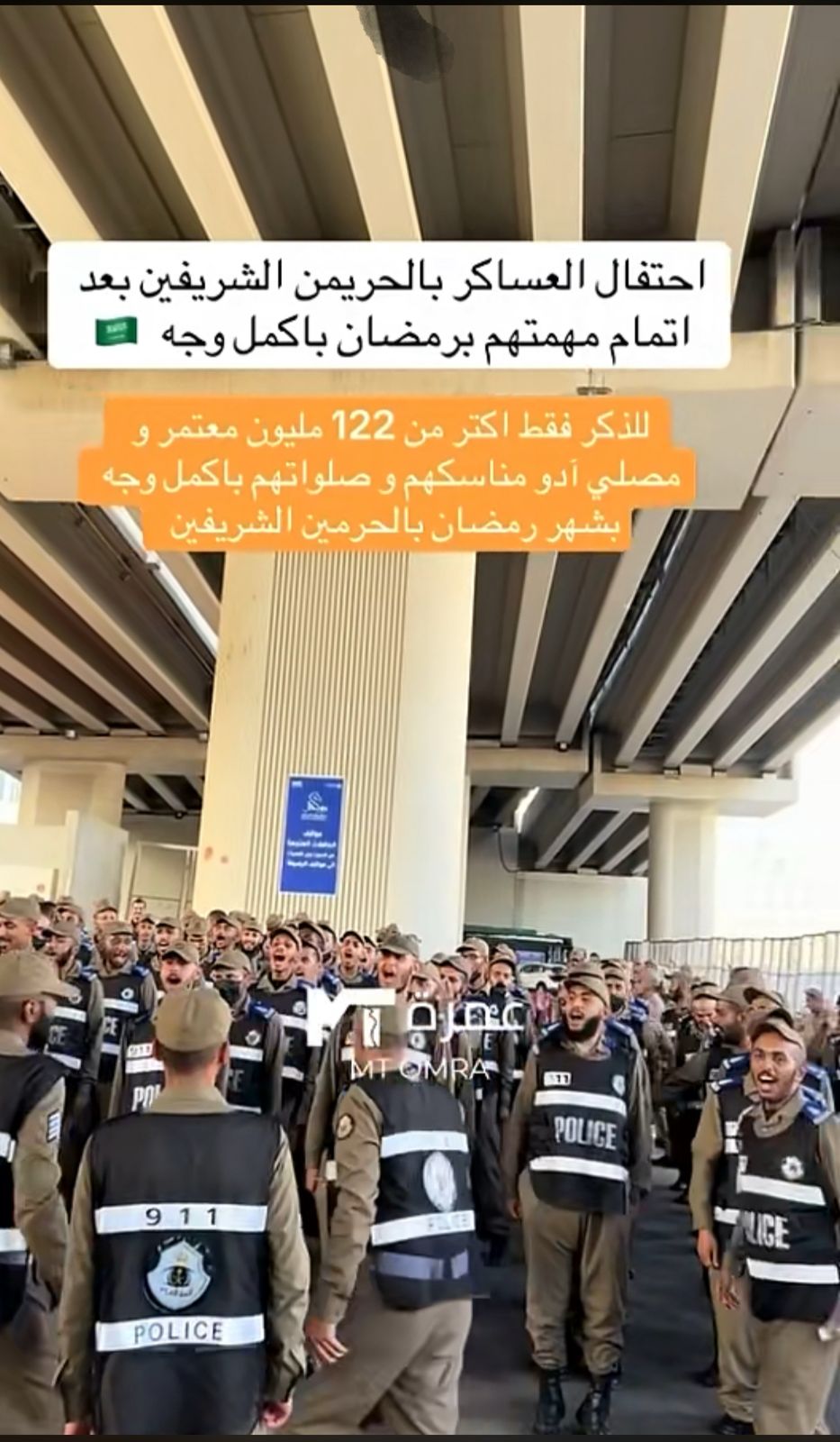 احتفال مهيب لعسكر الحرمين الشريفين بعد أداء واجبهم في رمضان