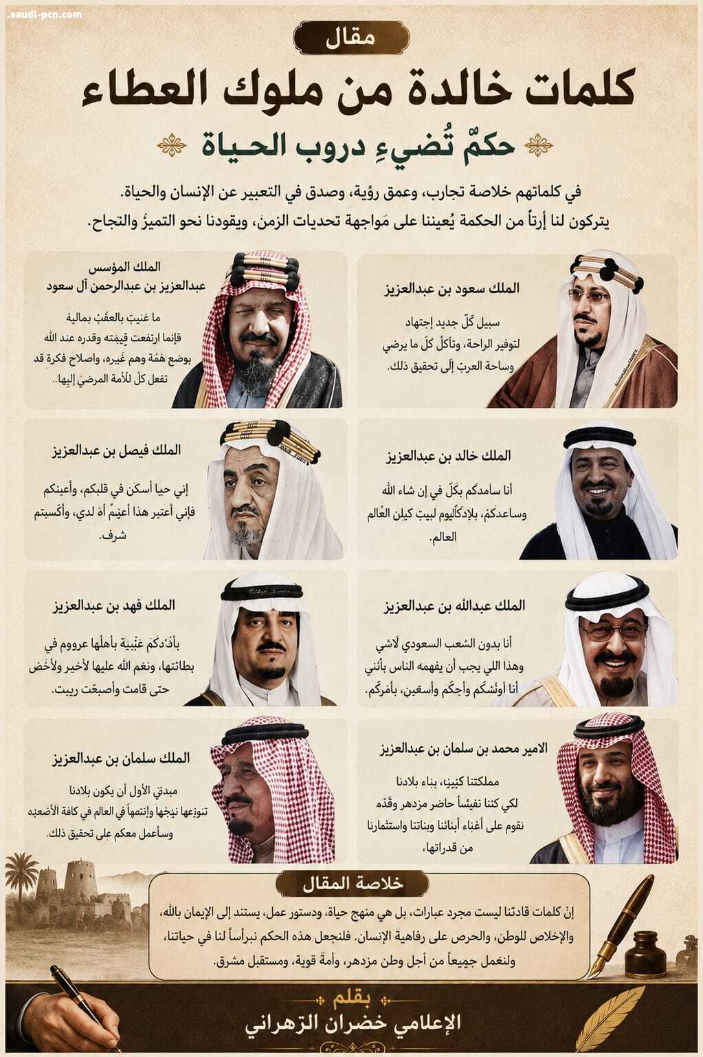 أشهد يا تاريخ