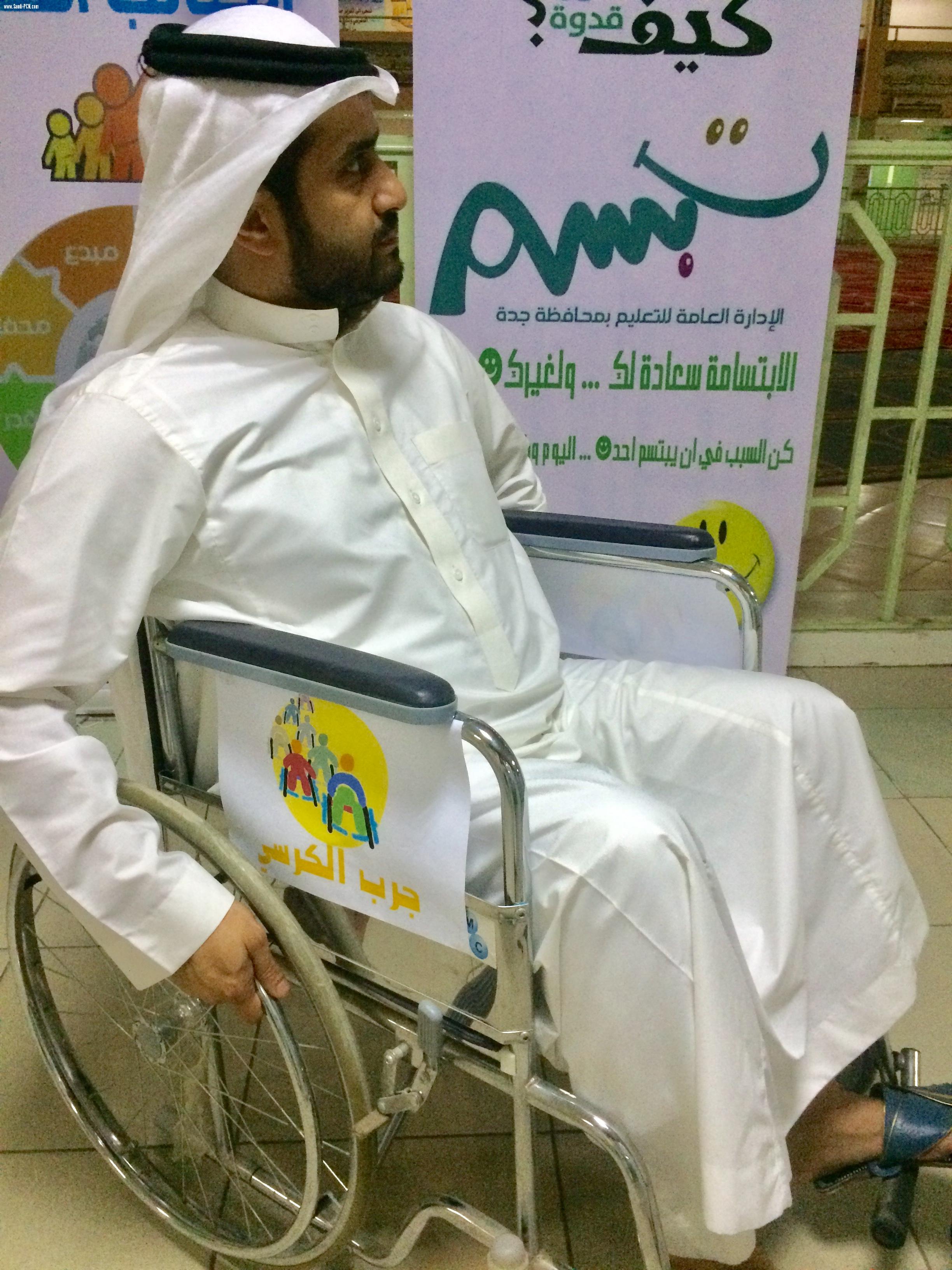 اطلاق مبادرة( جرب الكرسي) في ثانوية أحمد بن حنبل