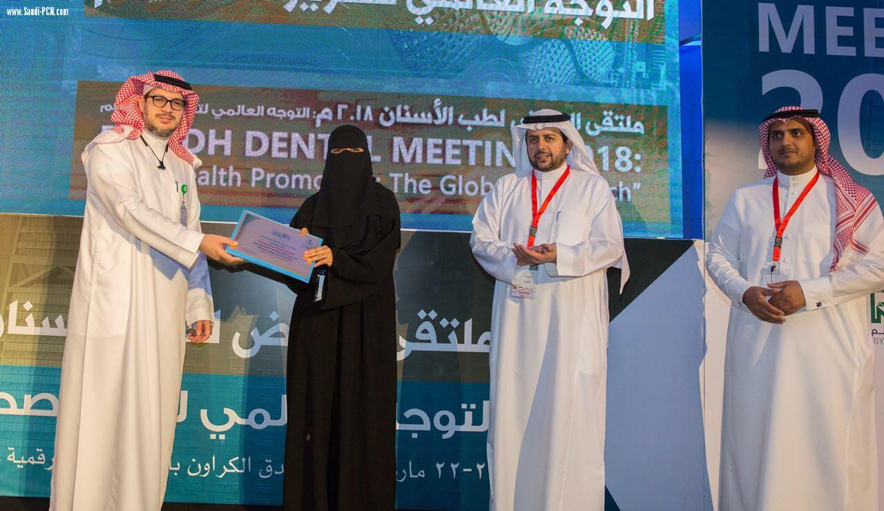 د. الأعمى يدشن ملتقى الرياض لطب الأسنان وفعاليات الأسبوع الخليجي التاسع لتعزيز صحة الفم والأسنان