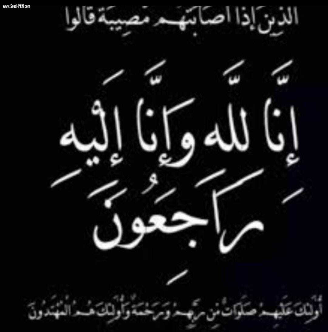 الوالد خالد بن حسن هاشم العبسي في ذمة الله