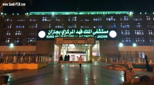 أول إعتماد لتخصص دقيقالتخصصات الصحيةتعتمد برنامج زمالة طب حديثي الولادة بمستشفى فهد جازان
