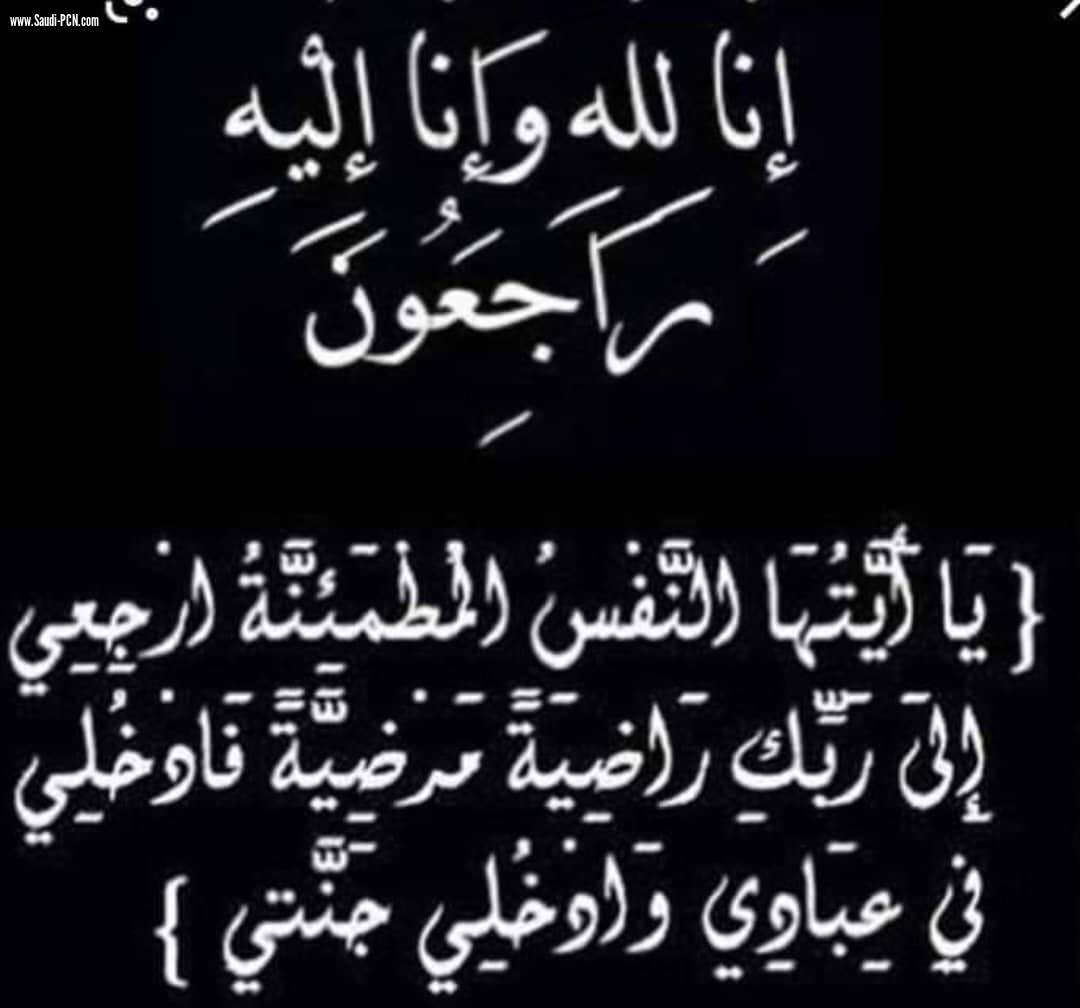 الديوان الملكي ينعي صاحب السمو الملكي الأمير عبدالكريم بن سعود بن عبدالعزيز آل سعود