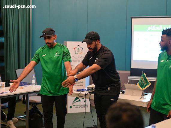 الدمام تحتضن دورة التحكيم الأولى لكرة القدم المصغّرة بمشاركة 24 حكمًا مستجدًا