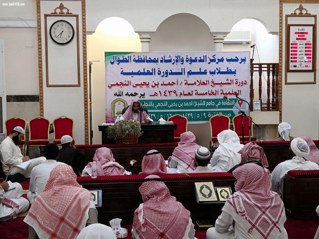 في رابع ايامها دورة الشيخ أحمد النجمي الخامسة تشهد حضور 500 دارس ودارسة و800 متابع عبر المباشر