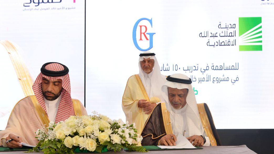 أمير مكة المكرمة يشهد توقيع 6أتفاقيات لمشروع الأمير خالد الفيصل لبناء الإنسان (طموح)