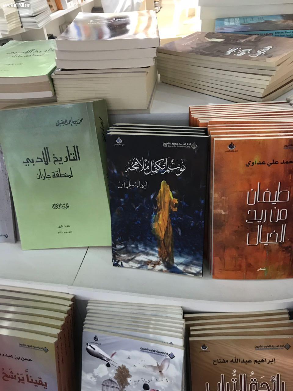 81عنوانا يشارك بها أدبي جازان في معرض الرياض الدولي للكتاب2018