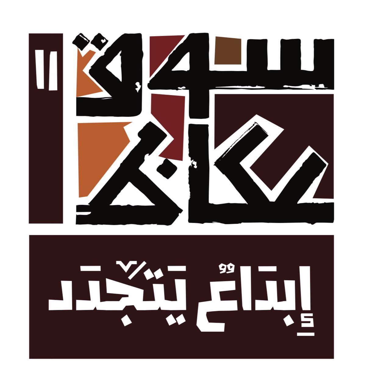 اللجنة الثقافية لسوق عكاظ تعتمد فتح باب المشاركة لجميع الوان الفنون الشعبية السعودية