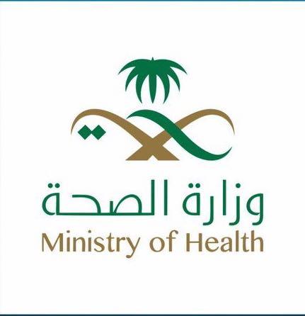 *صحة الرياض تغلق 25 مجمعاً طبياً لعدم توفر طبيب مختص والاستخدام السيء لأجهزة الليزر العلاجية* 