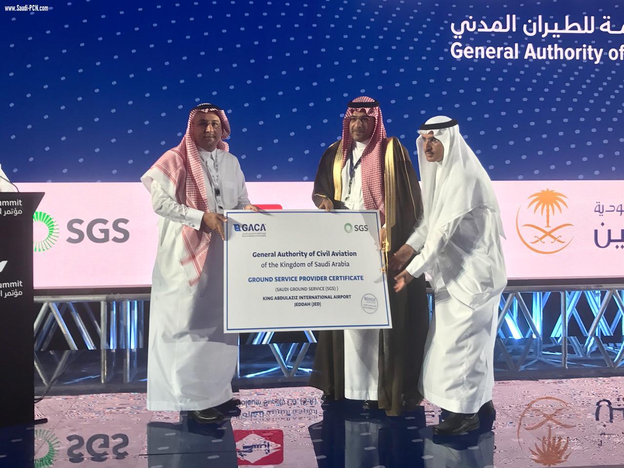 الشركة السعودية للخدمات الأرضية تتسلم الرخصة التشغيلية لمقدمي خدمات المناولة الأرضية-151-GACAR