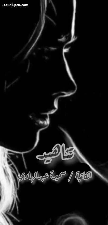 لبيييه .