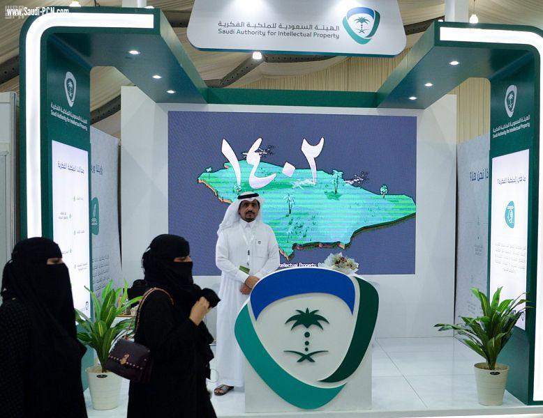 الهيئة السعودية للملكية الفكرية تشارك في معرض الرياض الدولي للكتاب لأول مره  