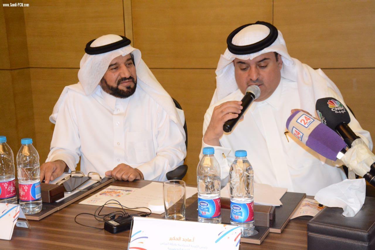حضور كثيف من وسائل الإعلام المختلفة في المؤتمر الصحفي الخاص بمهرجان الرياض للتسوق والترفيه لتسليط الضوء على الدورة الجديدة