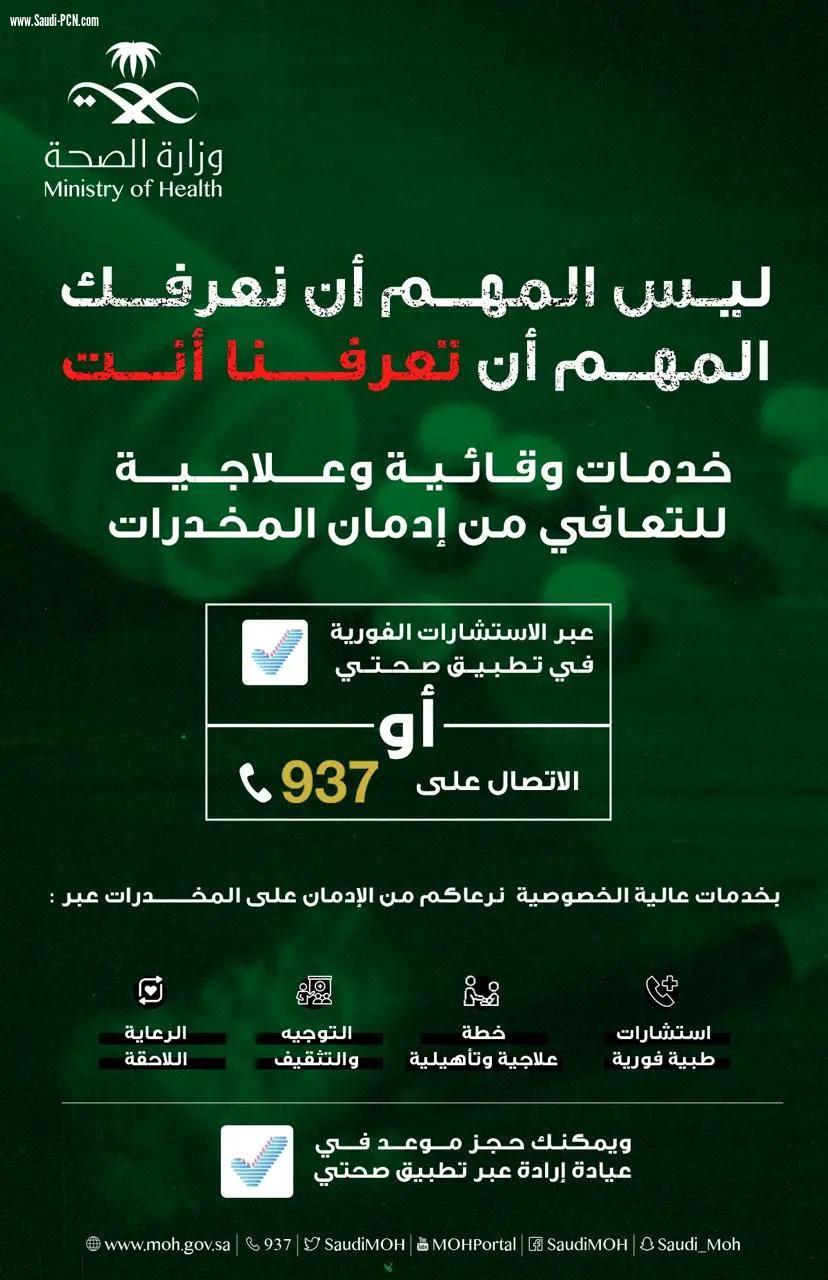 مستشفى الملك فهد بجدة  راعي صحي للمعرض السعودي للتطوير والتمليك العقاري  المقام بجدة