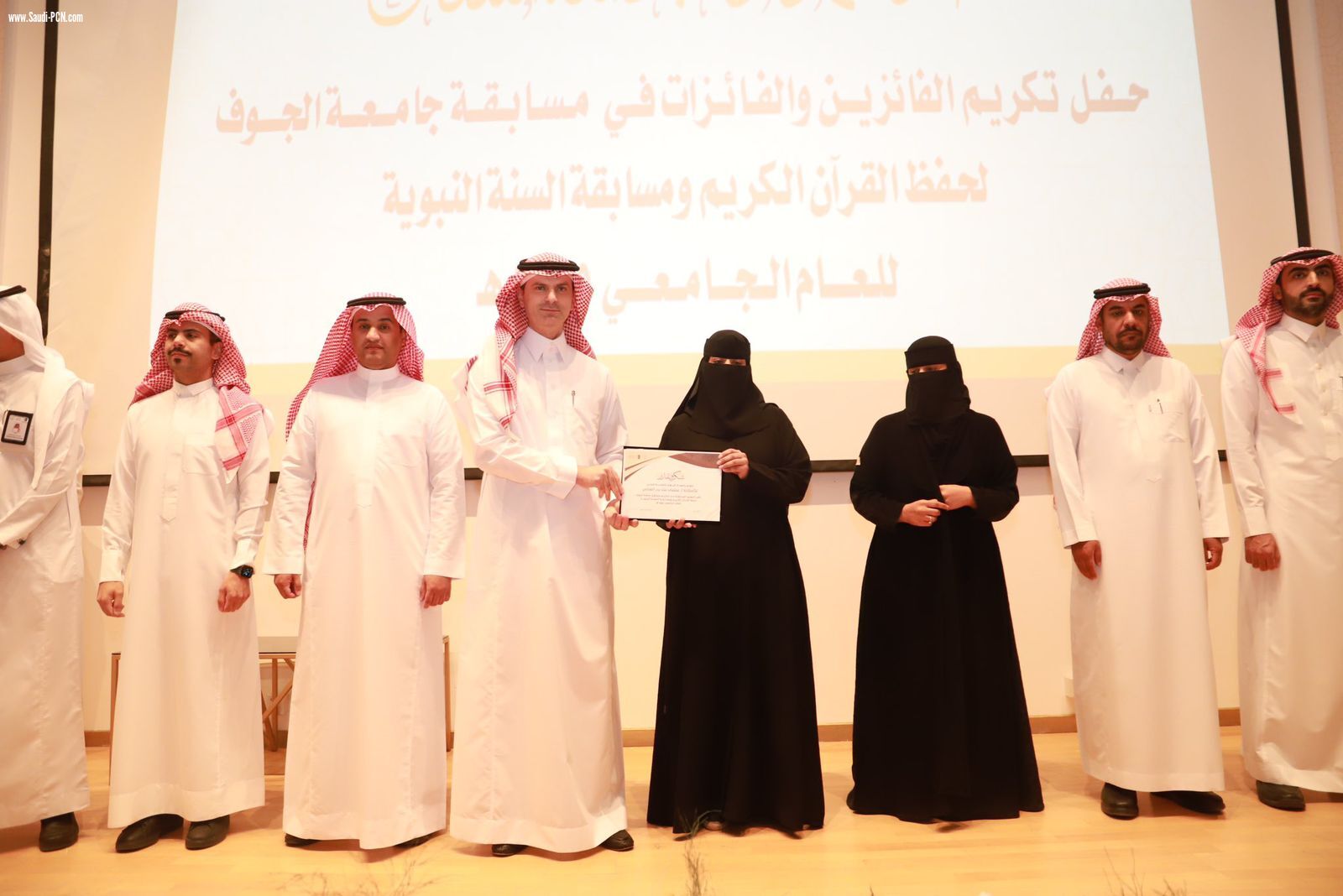 جامعة الجوف تكرّم الطلاب والطالبات الفائزين في مسابقة القرآن الكريم والسنة النبوية