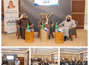 ملتقى الشبابية المستدامة بمنطقة الجوف