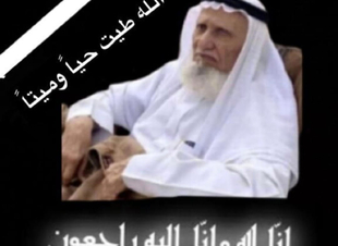 وفاة الشيخ عبدالله شايخ البكري رحمه الله