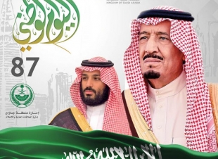 إمارة جازان تصدر العدد 6 من مجلة نور الوطن