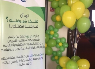 مستشفي المساعدية يكرم الممرضة الفائز بجائزة ديزي