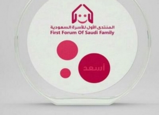 منتدى الأسرة إسعد يطلق مبادرة القدوة الحسنة للشباب تحت مسمى (محمد بن سلمان نهضة أمه)