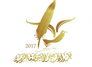 الأمانة العامة لمجلس الوحدة الإعلامية العربية تعلن بغداد عاصمة الصحافة العربية لعام 2017 