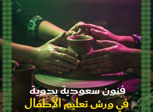 القادسية يوثق ذاكرة الوطن بمهرجان الفرح السعودي باليوم الوطني الـ 95