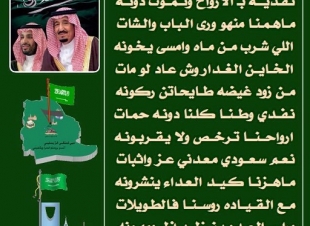 حب الوطن