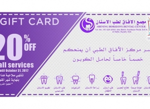 الداعمون والمشاركون بمهرجان الرياض للتسوق والترفيه 13 
