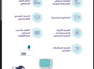 مستشفى العزيزية للاطفال بجدة ينظم يوم الصحة العالمي للرعاية المنزلية