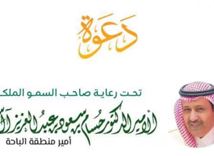 برعاية اميرالباحة قافلة نماء الباحة تحط رحالها في محافظة قلوة.