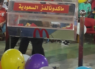 ضمن فعاليات مهرجان الرياض للتسوق والترفيه 13عشر جولات و100 طفل في كل جولة وآلاف الهدايا القيمة