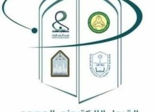 تحديد مواعيد التقديم على بوابتي القبول الموحد للجامعات الحكومية والكليات التقنية بالرياض
