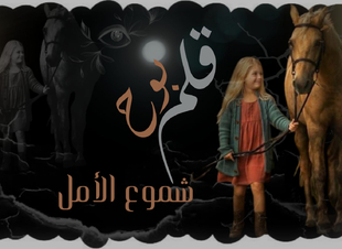 صيد الخاطر مع والديّ الله يرحمهما 
