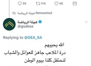 لأول مرة. العوائل تدخل استاد الملك فهد في اليوم الوطني
