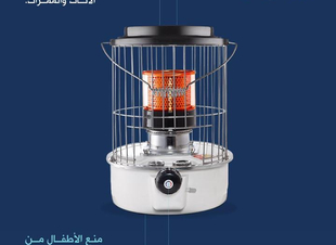 الدفاع المدني يؤكد على إتباع إجراءات السلامة عند استخدام مدفأة الكيروسين