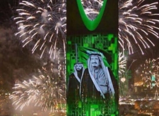 فرحة وطن