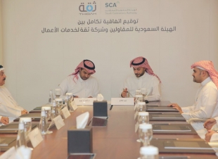 اتفاقية تعاون استراتيجي بين هيئة المقاولين وشركة ثقة