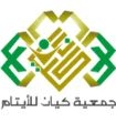 حرم أمير منطقة الرياض اﻷميرة نوره بنت محمد ترعى الأربعاء القادم السحور الخيري الذي تنظمه الجمعية الخيرية للأيتام (كيان)